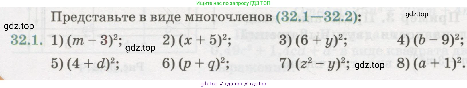 ГДЗ Алгебра, 7 класс Учебник, авторы: Абылкасымова Алма Есимбековна, Кучер Татьяна Павловна, Жумагулова Зауре Абдыкеновна, Корчевский Владимир Евгеньевич, издательство Мектеп, Алматы, 2017, страница 200, номер 32.1, Условие