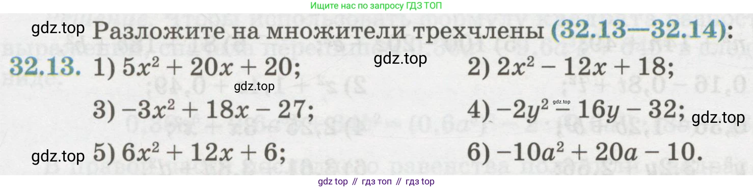 ГДЗ Алгебра, 7 класс Учебник, авторы: Абылкасымова Алма Есимбековна, Кучер Татьяна Павловна, Жумагулова Зауре Абдыкеновна, Корчевский Владимир Евгеньевич, издательство Мектеп, Алматы, 2017, страница 202, номер 32.13, Условие