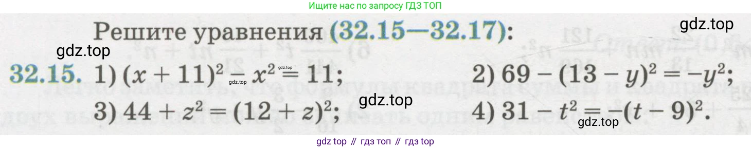 ГДЗ Алгебра, 7 класс Учебник, авторы: Абылкасымова Алма Есимбековна, Кучер Татьяна Павловна, Жумагулова Зауре Абдыкеновна, Корчевский Владимир Евгеньевич, издательство Мектеп, Алматы, 2017, страница 202, номер 32.15, Условие