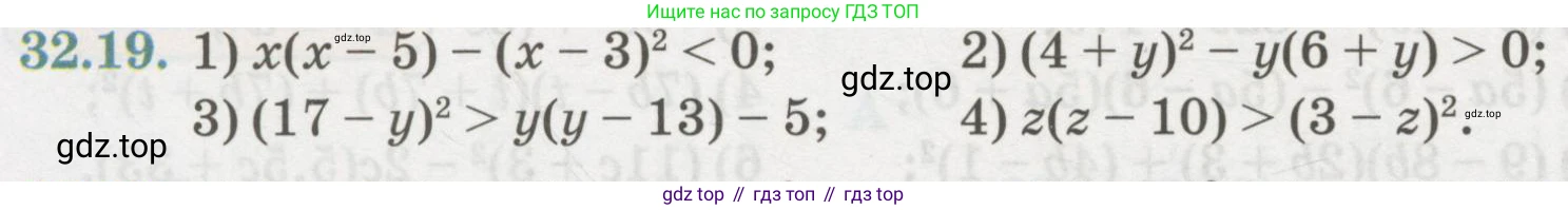 ГДЗ Алгебра, 7 класс Учебник, авторы: Абылкасымова Алма Есимбековна, Кучер Татьяна Павловна, Жумагулова Зауре Абдыкеновна, Корчевский Владимир Евгеньевич, издательство Мектеп, Алматы, 2017, страница 202, номер 32.19, Условие