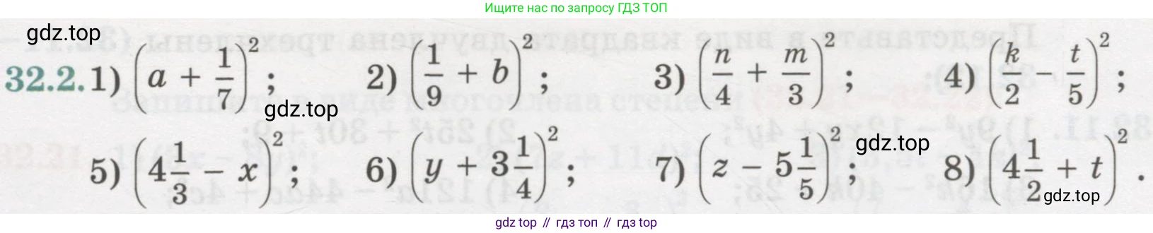 ГДЗ Алгебра, 7 класс Учебник, авторы: Абылкасымова Алма Есимбековна, Кучер Татьяна Павловна, Жумагулова Зауре Абдыкеновна, Корчевский Владимир Евгеньевич, издательство Мектеп, Алматы, 2017, страница 201, номер 32.2, Условие