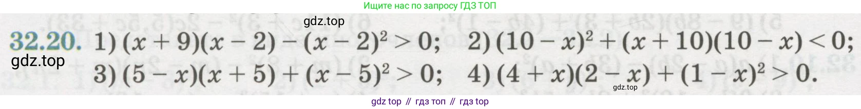 ГДЗ Алгебра, 7 класс Учебник, авторы: Абылкасымова Алма Есимбековна, Кучер Татьяна Павловна, Жумагулова Зауре Абдыкеновна, Корчевский Владимир Евгеньевич, издательство Мектеп, Алматы, 2017, страница 202, номер 32.20, Условие