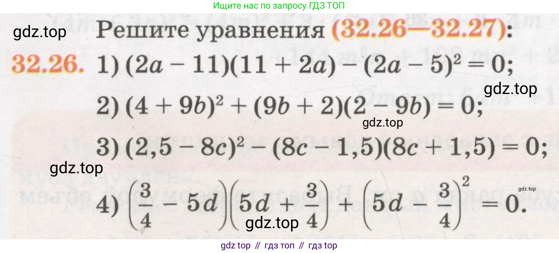 ГДЗ Алгебра, 7 класс Учебник, авторы: Абылкасымова Алма Есимбековна, Кучер Татьяна Павловна, Жумагулова Зауре Абдыкеновна, Корчевский Владимир Евгеньевич, издательство Мектеп, Алматы, 2017, страница 203, номер 32.26, Условие