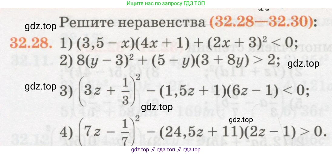 ГДЗ Алгебра, 7 класс Учебник, авторы: Абылкасымова Алма Есимбековна, Кучер Татьяна Павловна, Жумагулова Зауре Абдыкеновна, Корчевский Владимир Евгеньевич, издательство Мектеп, Алматы, 2017, страница 204, номер 32.28, Условие