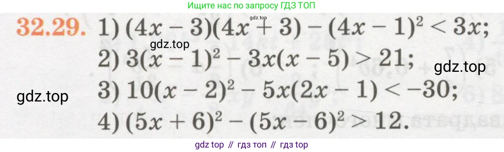 ГДЗ Алгебра, 7 класс Учебник, авторы: Абылкасымова Алма Есимбековна, Кучер Татьяна Павловна, Жумагулова Зауре Абдыкеновна, Корчевский Владимир Евгеньевич, издательство Мектеп, Алматы, 2017, страница 204, номер 32.29, Условие