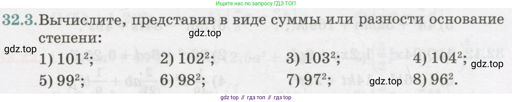 ГДЗ Алгебра, 7 класс Учебник, авторы: Абылкасымова Алма Есимбековна, Кучер Татьяна Павловна, Жумагулова Зауре Абдыкеновна, Корчевский Владимир Евгеньевич, издательство Мектеп, Алматы, 2017, страница 201, номер 32.3, Условие
