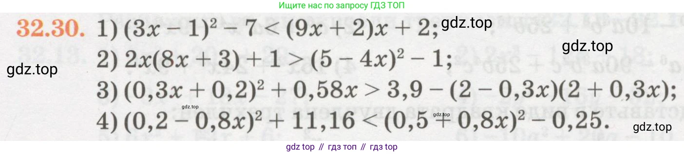 ГДЗ Алгебра, 7 класс Учебник, авторы: Абылкасымова Алма Есимбековна, Кучер Татьяна Павловна, Жумагулова Зауре Абдыкеновна, Корчевский Владимир Евгеньевич, издательство Мектеп, Алматы, 2017, страница 204, номер 32.30, Условие