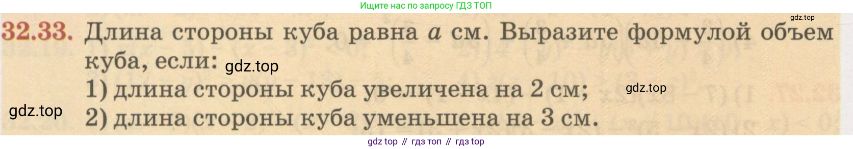 ГДЗ Алгебра, 7 класс Учебник, авторы: Абылкасымова Алма Есимбековна, Кучер Татьяна Павловна, Жумагулова Зауре Абдыкеновна, Корчевский Владимир Евгеньевич, издательство Мектеп, Алматы, 2017, страница 204, номер 32.33, Условие