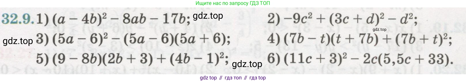ГДЗ Алгебра, 7 класс Учебник, авторы: Абылкасымова Алма Есимбековна, Кучер Татьяна Павловна, Жумагулова Зауре Абдыкеновна, Корчевский Владимир Евгеньевич, издательство Мектеп, Алматы, 2017, страница 201, номер 32.9, Условие