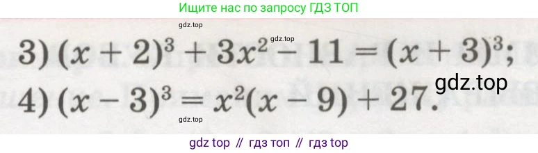 ГДЗ Алгебра, 7 класс Учебник, авторы: Абылкасымова Алма Есимбековна, Кучер Татьяна Павловна, Жумагулова Зауре Абдыкеновна, Корчевский Владимир Евгеньевич, издательство Мектеп, Алматы, 2017, страница 208, номер 33.15, Условие (продолжение 2)