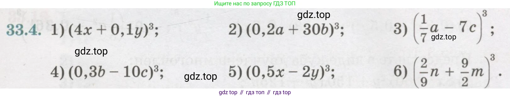 ГДЗ Алгебра, 7 класс Учебник, авторы: Абылкасымова Алма Есимбековна, Кучер Татьяна Павловна, Жумагулова Зауре Абдыкеновна, Корчевский Владимир Евгеньевич, издательство Мектеп, Алматы, 2017, страница 207, номер 33.4, Условие