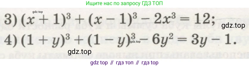 ГДЗ Алгебра, 7 класс Учебник, авторы: Абылкасымова Алма Есимбековна, Кучер Татьяна Павловна, Жумагулова Зауре Абдыкеновна, Корчевский Владимир Евгеньевич, издательство Мектеп, Алматы, 2017, страница 207, номер 33.8, Условие (продолжение 2)