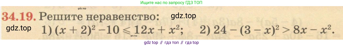 ГДЗ Алгебра, 7 класс Учебник, авторы: Абылкасымова Алма Есимбековна, Кучер Татьяна Павловна, Жумагулова Зауре Абдыкеновна, Корчевский Владимир Евгеньевич, издательство Мектеп, Алматы, 2017, страница 213, номер 34.19, Условие