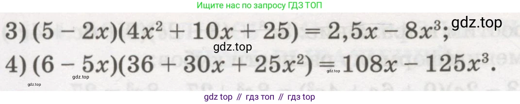 ГДЗ Алгебра, 7 класс Учебник, авторы: Абылкасымова Алма Есимбековна, Кучер Татьяна Павловна, Жумагулова Зауре Абдыкеновна, Корчевский Владимир Евгеньевич, издательство Мектеп, Алматы, 2017, страница 211, номер 34.7, Условие (продолжение 2)