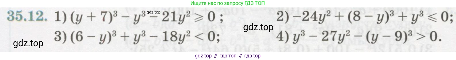 ГДЗ Алгебра, 7 класс Учебник, авторы: Абылкасымова Алма Есимбековна, Кучер Татьяна Павловна, Жумагулова Зауре Абдыкеновна, Корчевский Владимир Евгеньевич, издательство Мектеп, Алматы, 2017, страница 216, номер 35.12, Условие