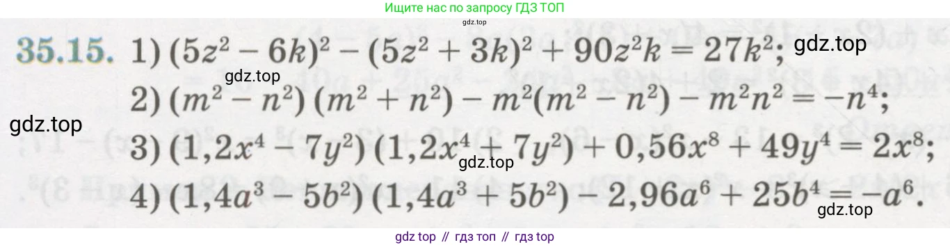 ГДЗ Алгебра, 7 класс Учебник, авторы: Абылкасымова Алма Есимбековна, Кучер Татьяна Павловна, Жумагулова Зауре Абдыкеновна, Корчевский Владимир Евгеньевич, издательство Мектеп, Алматы, 2017, страница 216, номер 35.15, Условие