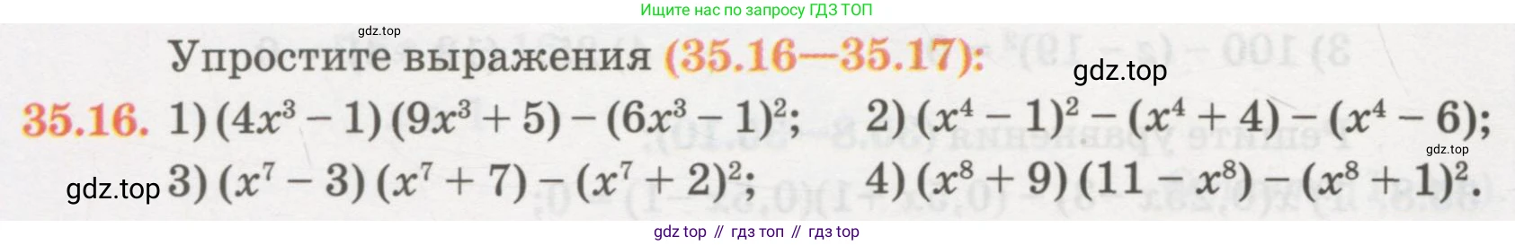 ГДЗ Алгебра, 7 класс Учебник, авторы: Абылкасымова Алма Есимбековна, Кучер Татьяна Павловна, Жумагулова Зауре Абдыкеновна, Корчевский Владимир Евгеньевич, издательство Мектеп, Алматы, 2017, страница 216, номер 35.16, Условие