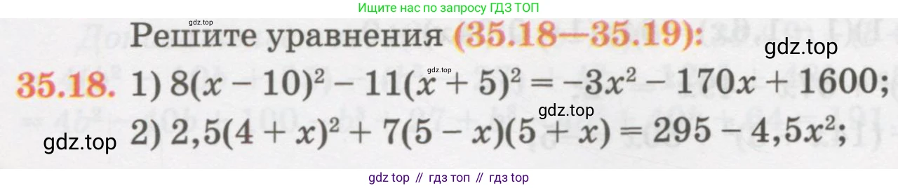 ГДЗ Алгебра, 7 класс Учебник, авторы: Абылкасымова Алма Есимбековна, Кучер Татьяна Павловна, Жумагулова Зауре Абдыкеновна, Корчевский Владимир Евгеньевич, издательство Мектеп, Алматы, 2017, страница 216, номер 35.18, Условие