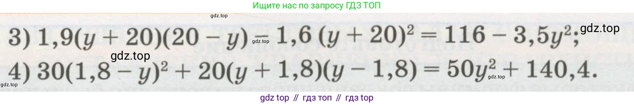 ГДЗ Алгебра, 7 класс Учебник, авторы: Абылкасымова Алма Есимбековна, Кучер Татьяна Павловна, Жумагулова Зауре Абдыкеновна, Корчевский Владимир Евгеньевич, издательство Мектеп, Алматы, 2017, страница 216, номер 35.18, Условие (продолжение 2)