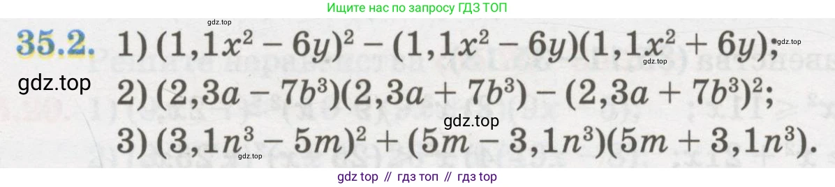 ГДЗ Алгебра, 7 класс Учебник, авторы: Абылкасымова Алма Есимбековна, Кучер Татьяна Павловна, Жумагулова Зауре Абдыкеновна, Корчевский Владимир Евгеньевич, издательство Мектеп, Алматы, 2017, страница 215, номер 35.2, Условие