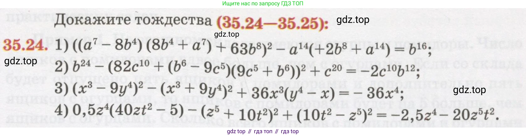 ГДЗ Алгебра, 7 класс Учебник, авторы: Абылкасымова Алма Есимбековна, Кучер Татьяна Павловна, Жумагулова Зауре Абдыкеновна, Корчевский Владимир Евгеньевич, издательство Мектеп, Алматы, 2017, страница 217, номер 35.24, Условие