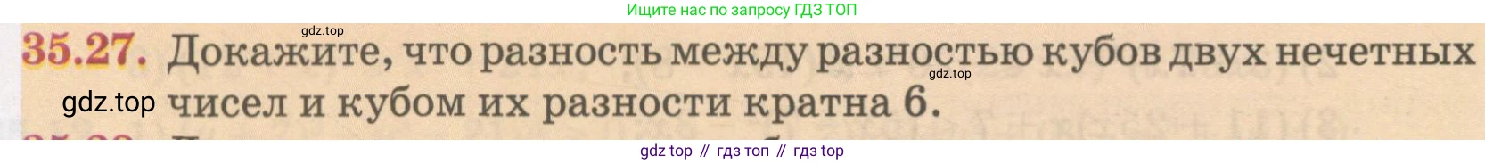 ГДЗ Алгебра, 7 класс Учебник, авторы: Абылкасымова Алма Есимбековна, Кучер Татьяна Павловна, Жумагулова Зауре Абдыкеновна, Корчевский Владимир Евгеньевич, издательство Мектеп, Алматы, 2017, страница 218, номер 35.27, Условие