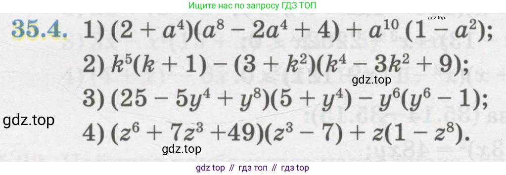 ГДЗ Алгебра, 7 класс Учебник, авторы: Абылкасымова Алма Есимбековна, Кучер Татьяна Павловна, Жумагулова Зауре Абдыкеновна, Корчевский Владимир Евгеньевич, издательство Мектеп, Алматы, 2017, страница 215, номер 35.4, Условие