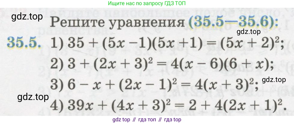 ГДЗ Алгебра, 7 класс Учебник, авторы: Абылкасымова Алма Есимбековна, Кучер Татьяна Павловна, Жумагулова Зауре Абдыкеновна, Корчевский Владимир Евгеньевич, издательство Мектеп, Алматы, 2017, страница 215, номер 35.5, Условие