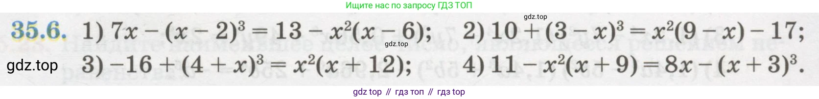 ГДЗ Алгебра, 7 класс Учебник, авторы: Абылкасымова Алма Есимбековна, Кучер Татьяна Павловна, Жумагулова Зауре Абдыкеновна, Корчевский Владимир Евгеньевич, издательство Мектеп, Алматы, 2017, страница 215, номер 35.6, Условие