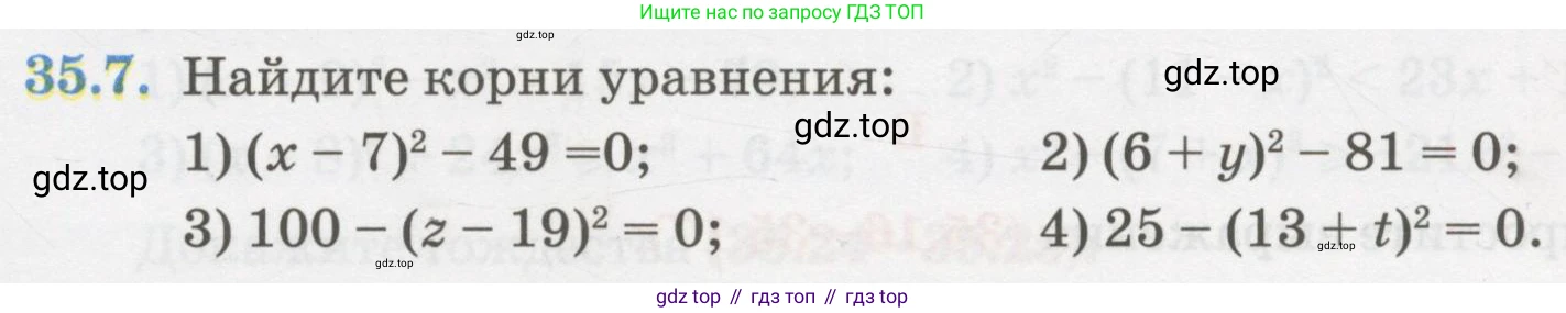 ГДЗ Алгебра, 7 класс Учебник, авторы: Абылкасымова Алма Есимбековна, Кучер Татьяна Павловна, Жумагулова Зауре Абдыкеновна, Корчевский Владимир Евгеньевич, издательство Мектеп, Алматы, 2017, страница 215, номер 35.7, Условие