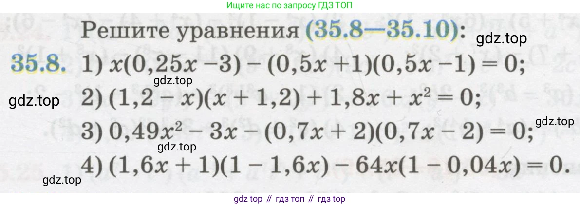 ГДЗ Алгебра, 7 класс Учебник, авторы: Абылкасымова Алма Есимбековна, Кучер Татьяна Павловна, Жумагулова Зауре Абдыкеновна, Корчевский Владимир Евгеньевич, издательство Мектеп, Алматы, 2017, страница 215, номер 35.8, Условие