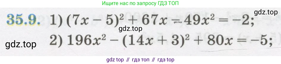 ГДЗ Алгебра, 7 класс Учебник, авторы: Абылкасымова Алма Есимбековна, Кучер Татьяна Павловна, Жумагулова Зауре Абдыкеновна, Корчевский Владимир Евгеньевич, издательство Мектеп, Алматы, 2017, страница 215, номер 35.9, Условие