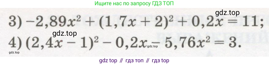 ГДЗ Алгебра, 7 класс Учебник, авторы: Абылкасымова Алма Есимбековна, Кучер Татьяна Павловна, Жумагулова Зауре Абдыкеновна, Корчевский Владимир Евгеньевич, издательство Мектеп, Алматы, 2017, страница 215, номер 35.9, Условие (продолжение 2)