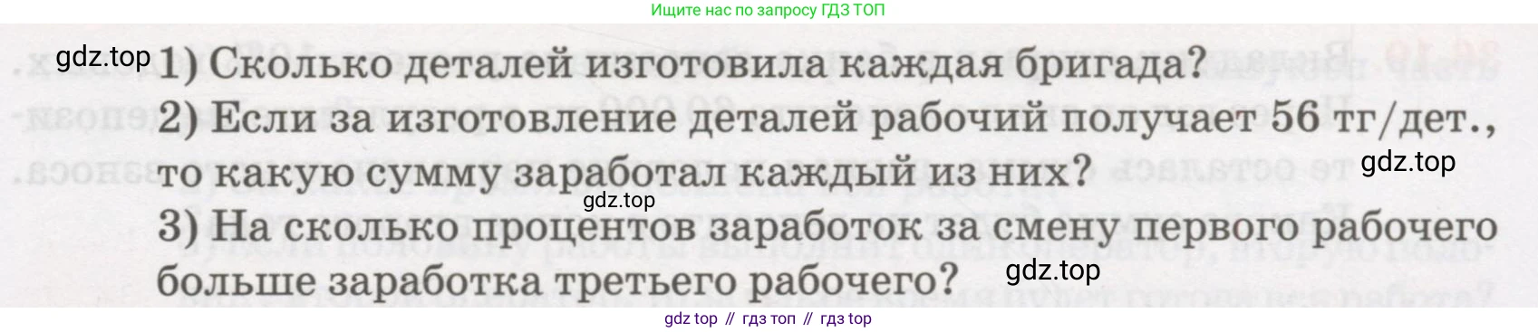 ГДЗ Алгебра, 7 класс Учебник, авторы: Абылкасымова Алма Есимбековна, Кучер Татьяна Павловна, Жумагулова Зауре Абдыкеновна, Корчевский Владимир Евгеньевич, издательство Мектеп, Алматы, 2017, страница 222, номер 36.11, Условие (продолжение 2)