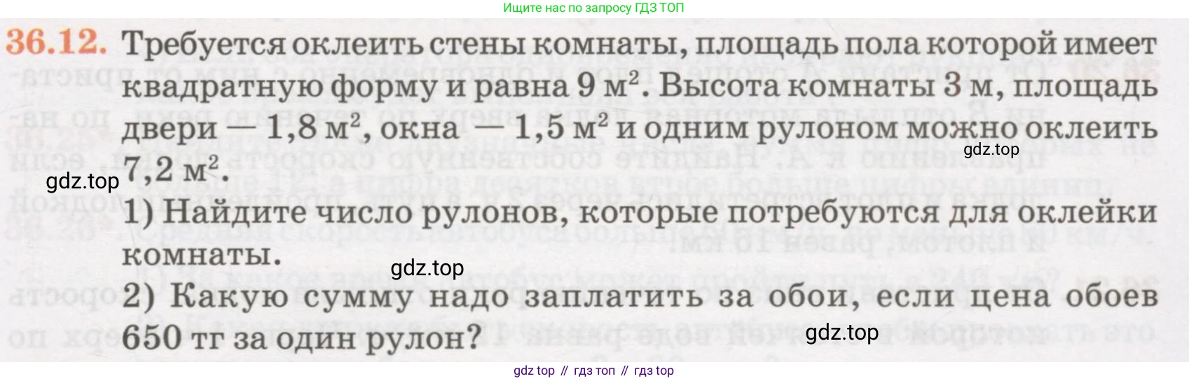 ГДЗ Алгебра, 7 класс Учебник, авторы: Абылкасымова Алма Есимбековна, Кучер Татьяна Павловна, Жумагулова Зауре Абдыкеновна, Корчевский Владимир Евгеньевич, издательство Мектеп, Алматы, 2017, страница 223, номер 36.12, Условие