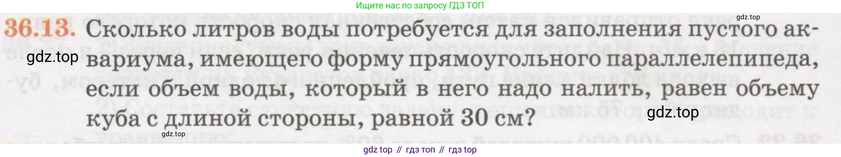 ГДЗ Алгебра, 7 класс Учебник, авторы: Абылкасымова Алма Есимбековна, Кучер Татьяна Павловна, Жумагулова Зауре Абдыкеновна, Корчевский Владимир Евгеньевич, издательство Мектеп, Алматы, 2017, страница 223, номер 36.13, Условие