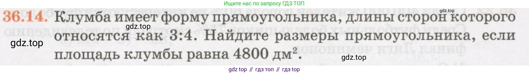 ГДЗ Алгебра, 7 класс Учебник, авторы: Абылкасымова Алма Есимбековна, Кучер Татьяна Павловна, Жумагулова Зауре Абдыкеновна, Корчевский Владимир Евгеньевич, издательство Мектеп, Алматы, 2017, страница 223, номер 36.14, Условие
