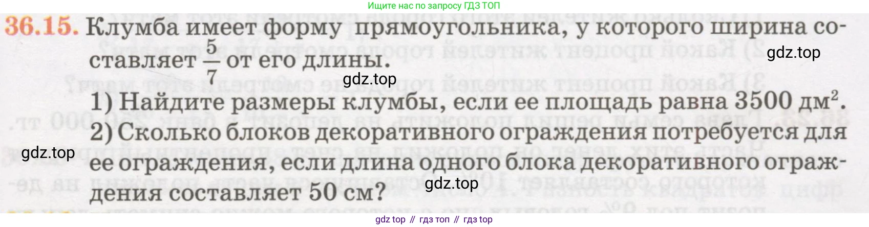 ГДЗ Алгебра, 7 класс Учебник, авторы: Абылкасымова Алма Есимбековна, Кучер Татьяна Павловна, Жумагулова Зауре Абдыкеновна, Корчевский Владимир Евгеньевич, издательство Мектеп, Алматы, 2017, страница 223, номер 36.15, Условие