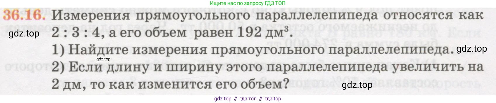 ГДЗ Алгебра, 7 класс Учебник, авторы: Абылкасымова Алма Есимбековна, Кучер Татьяна Павловна, Жумагулова Зауре Абдыкеновна, Корчевский Владимир Евгеньевич, издательство Мектеп, Алматы, 2017, страница 223, номер 36.16, Условие