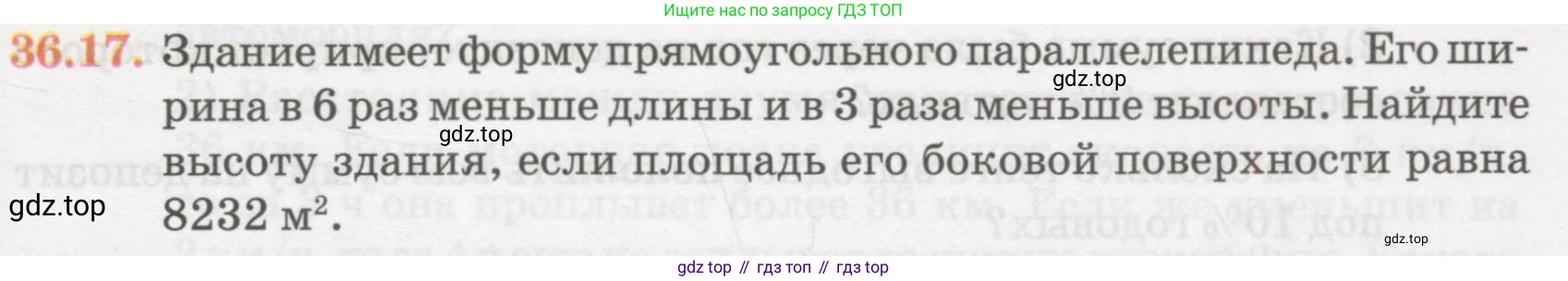 ГДЗ Алгебра, 7 класс Учебник, авторы: Абылкасымова Алма Есимбековна, Кучер Татьяна Павловна, Жумагулова Зауре Абдыкеновна, Корчевский Владимир Евгеньевич, издательство Мектеп, Алматы, 2017, страница 223, номер 36.17, Условие