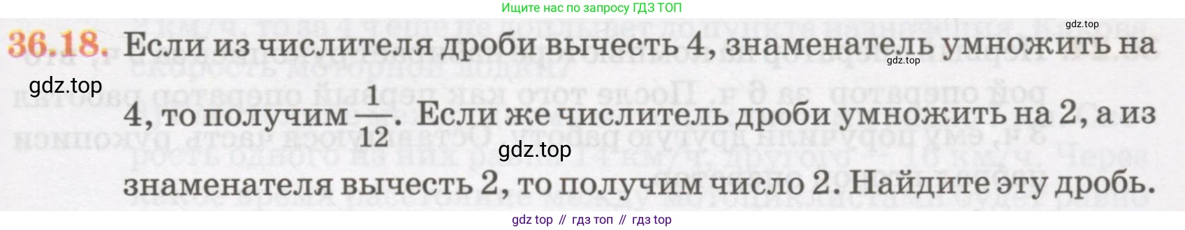 ГДЗ Алгебра, 7 класс Учебник, авторы: Абылкасымова Алма Есимбековна, Кучер Татьяна Павловна, Жумагулова Зауре Абдыкеновна, Корчевский Владимир Евгеньевич, издательство Мектеп, Алматы, 2017, страница 223, номер 36.18, Условие