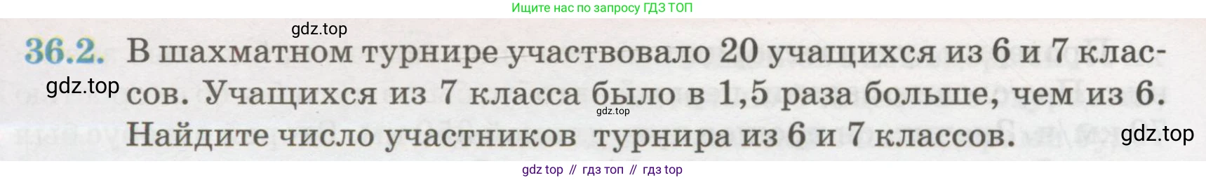ГДЗ Алгебра, 7 класс Учебник, авторы: Абылкасымова Алма Есимбековна, Кучер Татьяна Павловна, Жумагулова Зауре Абдыкеновна, Корчевский Владимир Евгеньевич, издательство Мектеп, Алматы, 2017, страница 222, номер 36.2, Условие