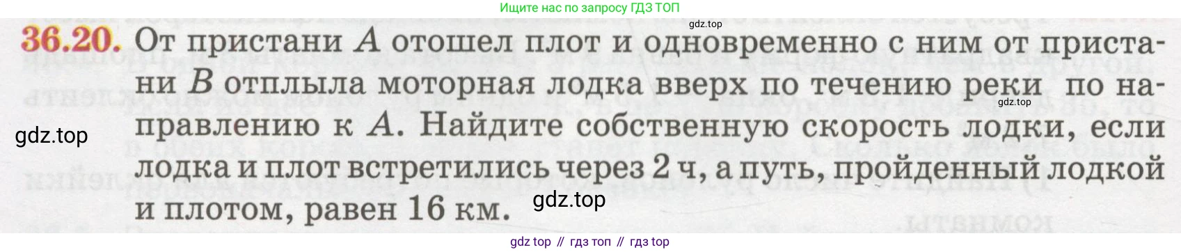 ГДЗ Алгебра, 7 класс Учебник, авторы: Абылкасымова Алма Есимбековна, Кучер Татьяна Павловна, Жумагулова Зауре Абдыкеновна, Корчевский Владимир Евгеньевич, издательство Мектеп, Алматы, 2017, страница 224, номер 36.20, Условие