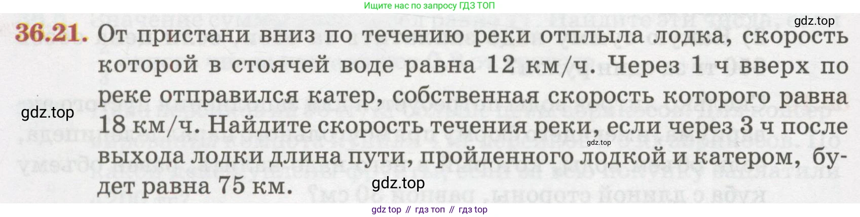 ГДЗ Алгебра, 7 класс Учебник, авторы: Абылкасымова Алма Есимбековна, Кучер Татьяна Павловна, Жумагулова Зауре Абдыкеновна, Корчевский Владимир Евгеньевич, издательство Мектеп, Алматы, 2017, страница 224, номер 36.21, Условие