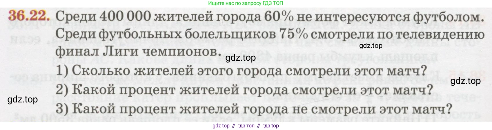 ГДЗ Алгебра, 7 класс Учебник, авторы: Абылкасымова Алма Есимбековна, Кучер Татьяна Павловна, Жумагулова Зауре Абдыкеновна, Корчевский Владимир Евгеньевич, издательство Мектеп, Алматы, 2017, страница 224, номер 36.22, Условие