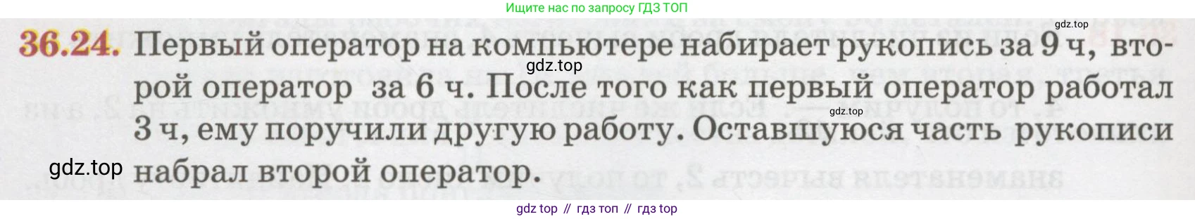 ГДЗ Алгебра, 7 класс Учебник, авторы: Абылкасымова Алма Есимбековна, Кучер Татьяна Павловна, Жумагулова Зауре Абдыкеновна, Корчевский Владимир Евгеньевич, издательство Мектеп, Алматы, 2017, страница 224, номер 36.24, Условие