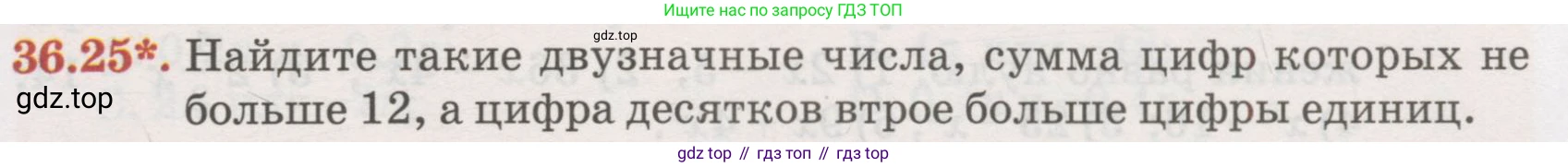 ГДЗ Алгебра, 7 класс Учебник, авторы: Абылкасымова Алма Есимбековна, Кучер Татьяна Павловна, Жумагулова Зауре Абдыкеновна, Корчевский Владимир Евгеньевич, издательство Мектеп, Алматы, 2017, страница 225, номер 36.25, Условие