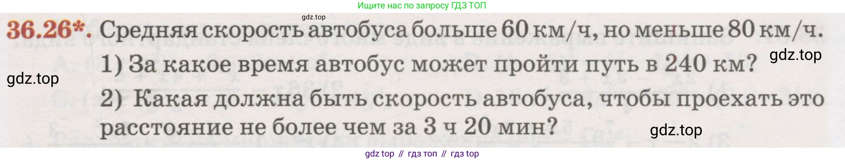 ГДЗ Алгебра, 7 класс Учебник, авторы: Абылкасымова Алма Есимбековна, Кучер Татьяна Павловна, Жумагулова Зауре Абдыкеновна, Корчевский Владимир Евгеньевич, издательство Мектеп, Алматы, 2017, страница 225, номер 36.26, Условие