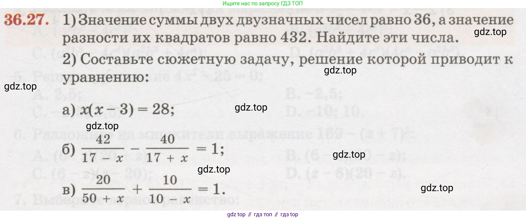 ГДЗ Алгебра, 7 класс Учебник, авторы: Абылкасымова Алма Есимбековна, Кучер Татьяна Павловна, Жумагулова Зауре Абдыкеновна, Корчевский Владимир Евгеньевич, издательство Мектеп, Алматы, 2017, страница 225, номер 36.27, Условие