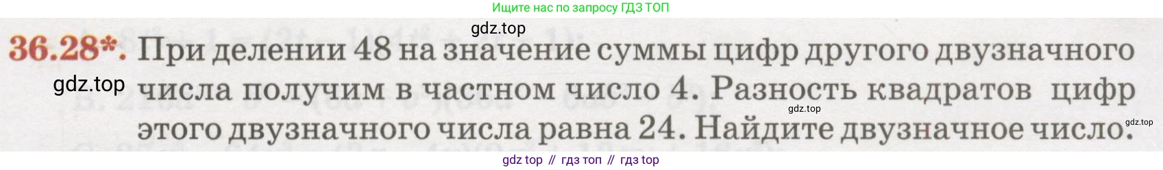 ГДЗ Алгебра, 7 класс Учебник, авторы: Абылкасымова Алма Есимбековна, Кучер Татьяна Павловна, Жумагулова Зауре Абдыкеновна, Корчевский Владимир Евгеньевич, издательство Мектеп, Алматы, 2017, страница 225, номер 36.28, Условие